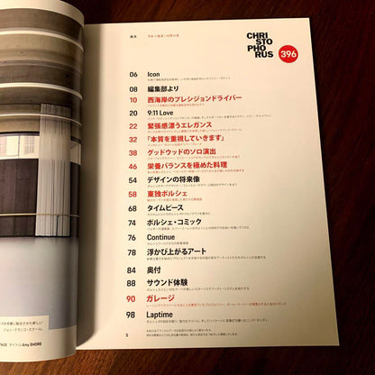 Porsche Magazine CHRISTO PHORUS 2020/3 Limited Edition