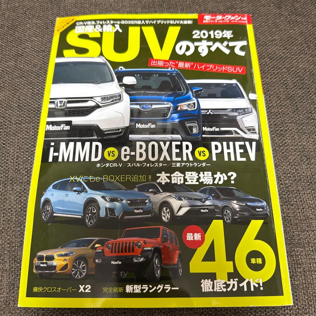 All About SUVs 2019