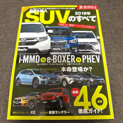 All About SUVs 2019