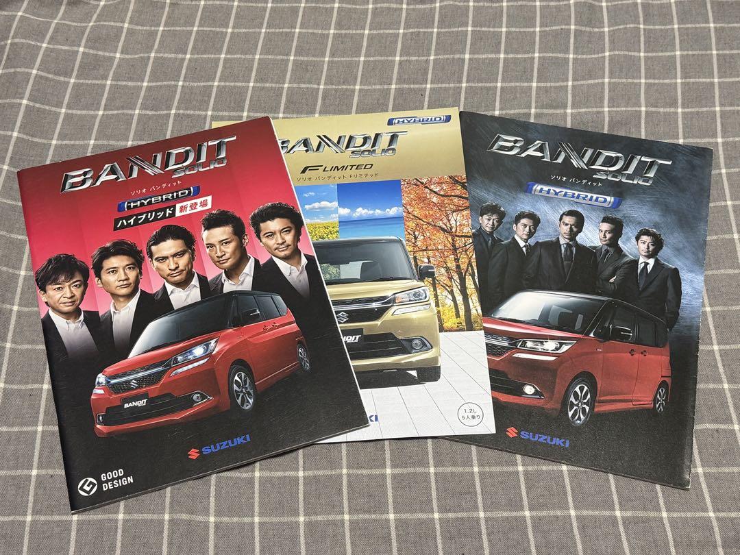 Suzuki Solio Bandit Catalog