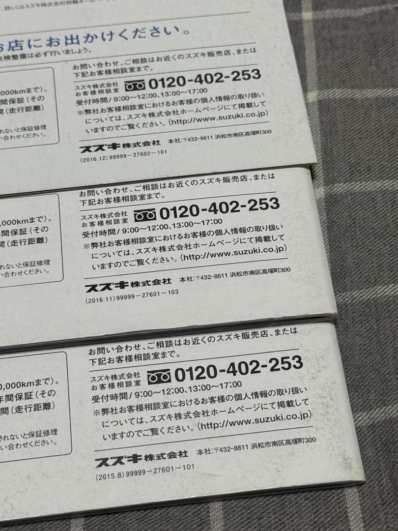 Suzuki Solio Bandit Catalog