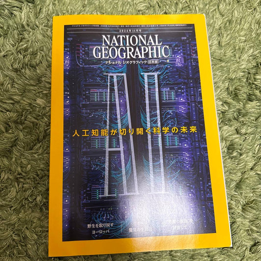 National Geographic Japan 2024 November Issue