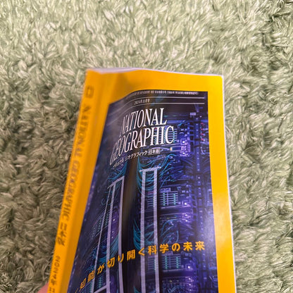 National Geographic Japan 2024 November Issue