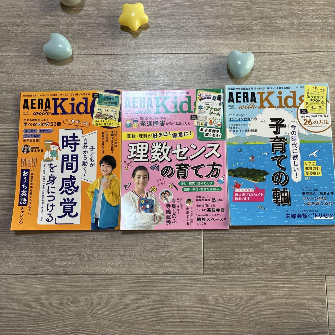AERA Kids 2023 3-Book Set