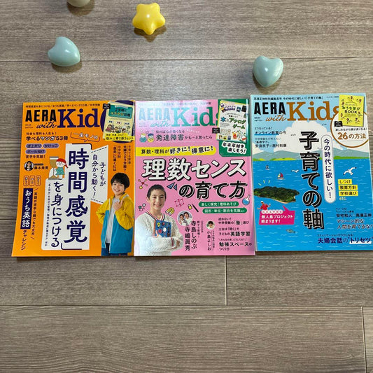 AERA Kids 2023 3-Book Set