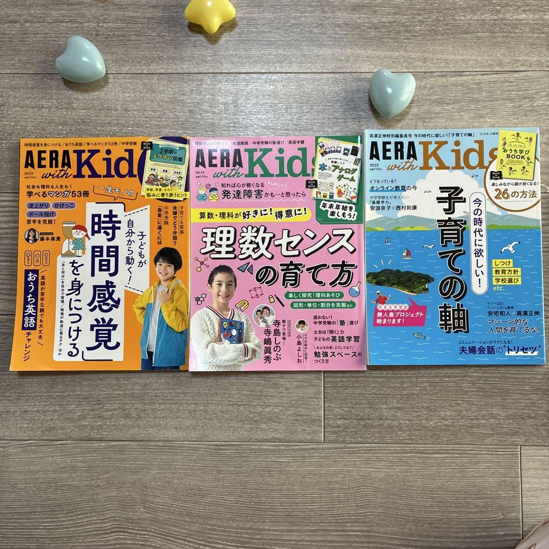 AERA Kids 2023 3-Book Set