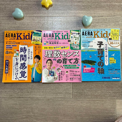 AERA Kids 2023 3-Book Set