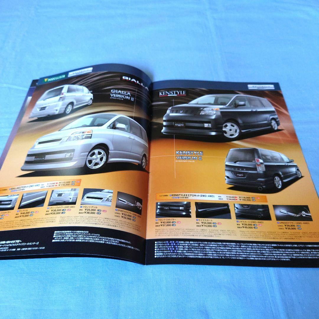 Old Car Catalog: Toyota Voxy 2003 (1990) 3-Set