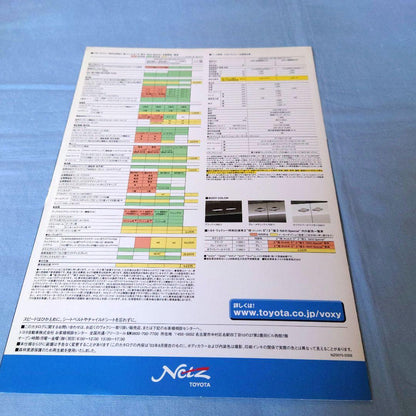 Old Car Catalog: Toyota Voxy 2003 (1990) 3-Set