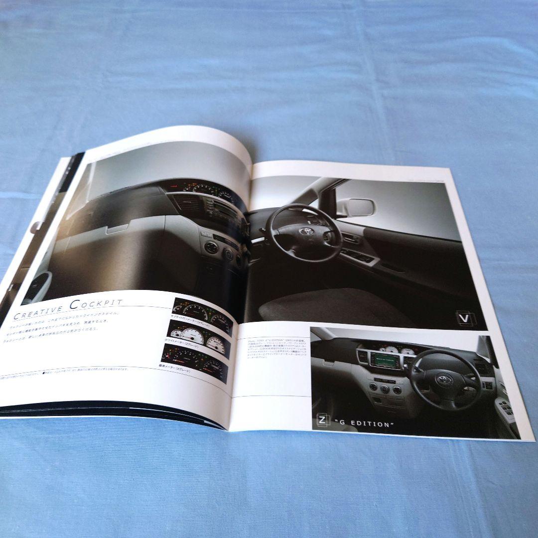 Old Car Catalog: Toyota Voxy 2003 (1990) 3-Set