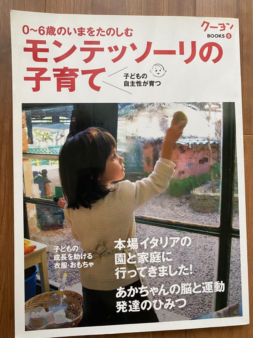 Montessori Childcare: Montessori Nurseries and Kindergartens for Entrance Exams for White Lily and Elementary School