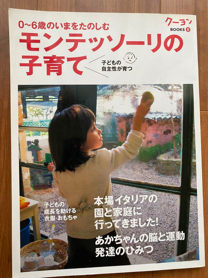 Montessori Childcare: Montessori Nurseries and Kindergartens for Entrance Exams for White Lily and Elementary School