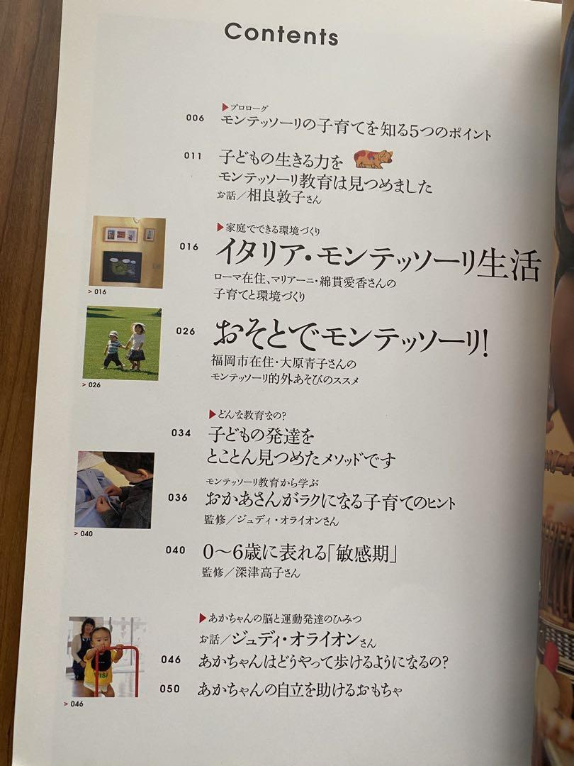 Montessori Childcare: Montessori Nurseries and Kindergartens for Entrance Exams for White Lily and Elementary School