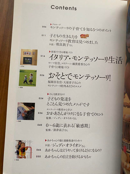 Montessori Childcare: Montessori Nurseries and Kindergartens for Entrance Exams for White Lily and Elementary School