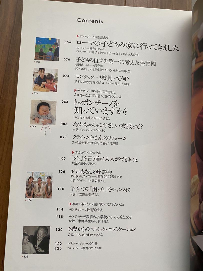 Montessori Childcare: Montessori Nurseries and Kindergartens for Entrance Exams for White Lily and Elementary School