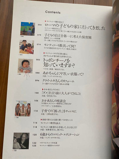 Montessori Childcare: Montessori Nurseries and Kindergartens for Entrance Exams for White Lily and Elementary School