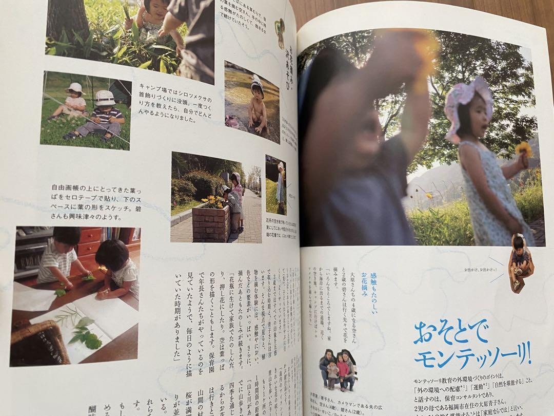 Montessori Childcare: Montessori Nurseries and Kindergartens for Entrance Exams for White Lily and Elementary School