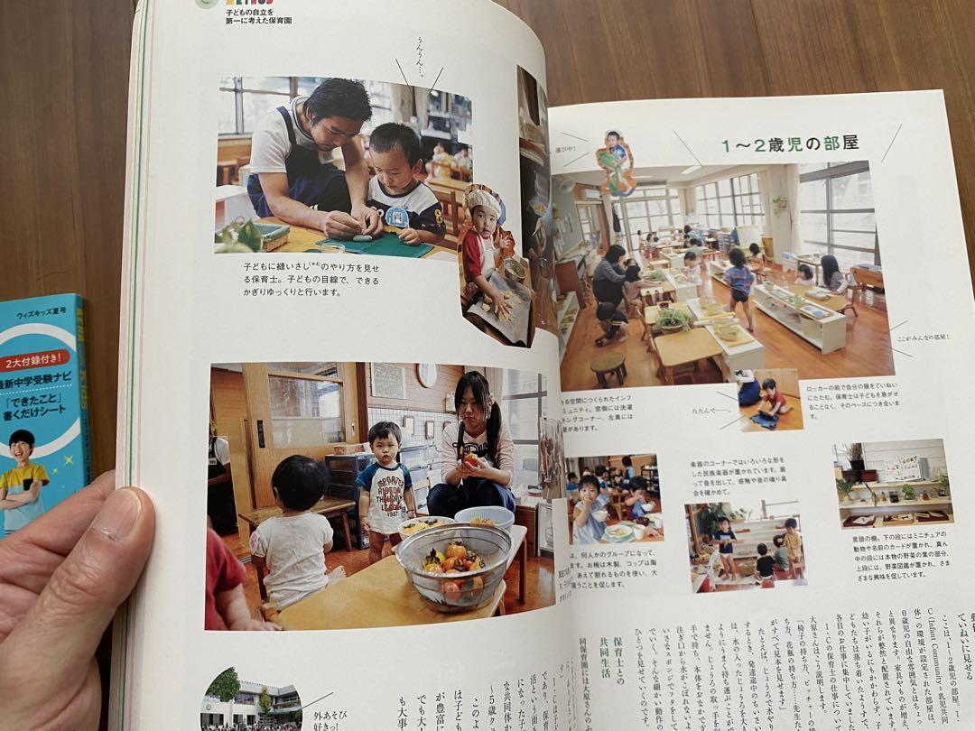 Montessori Childcare: Montessori Nurseries and Kindergartens for Entrance Exams for White Lily and Elementary School