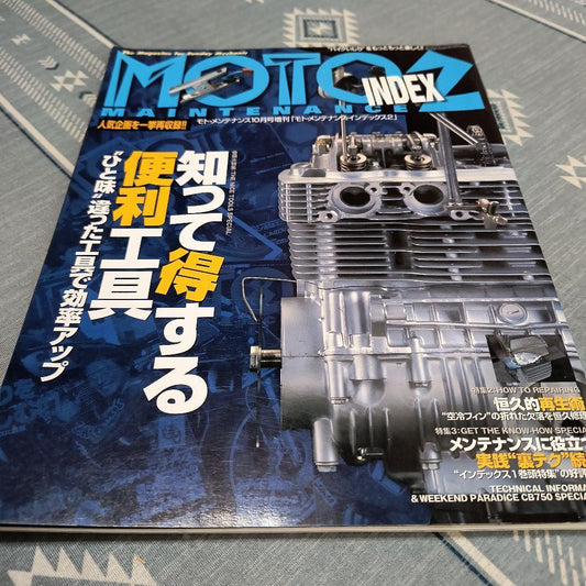 Motor Maintenance Index 2