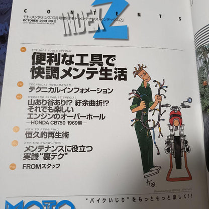 Motor Maintenance Index 2