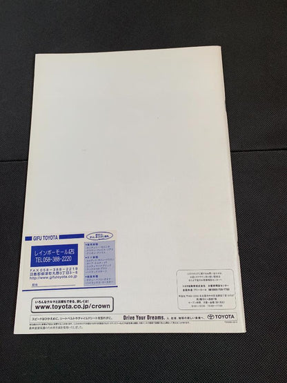Toyota Crown (180 Series Royal / Athlete) Catalog 2-Set