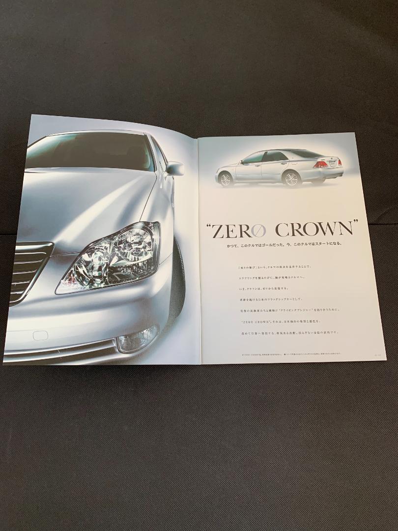 Toyota Crown (180 Series Royal / Athlete) Catalog 2-Set