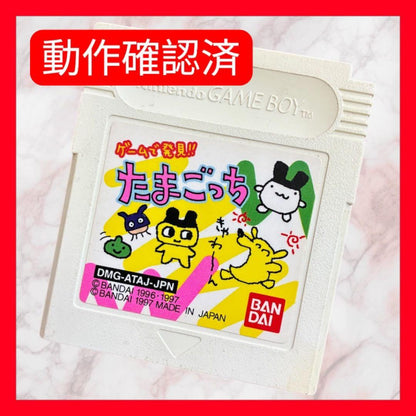 Tamagotchi Game Boy Software