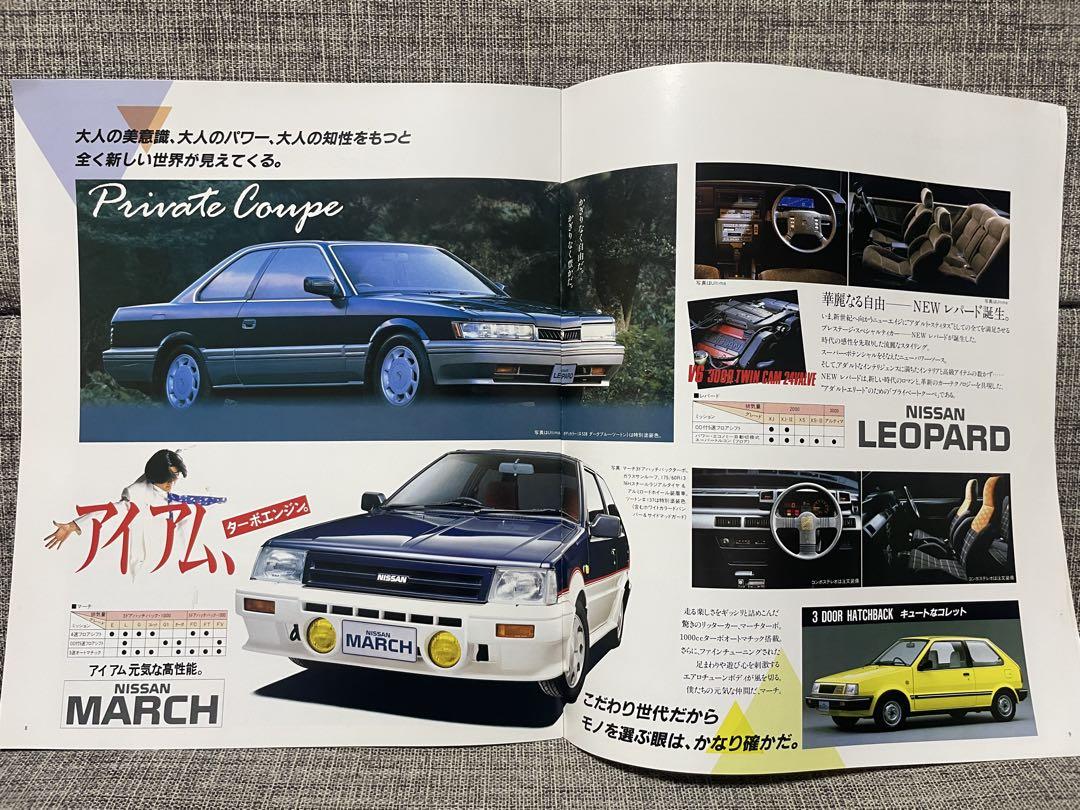 1966 Nissan Pulsar/Auster/March/Lady/Cherry Barette