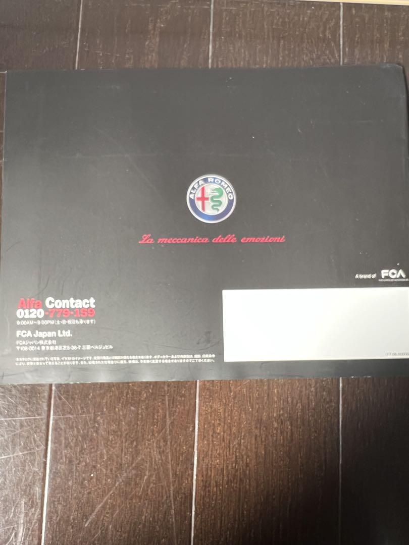 Alfa Romeo Catalog