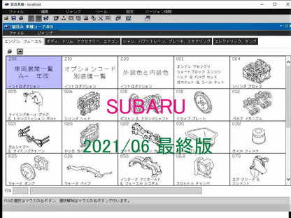 SUBARU Car Parts Catalog 2021.06 Final Version DVD