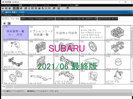 SUBARU Car Parts Catalog 2021.06 Final Version DVD