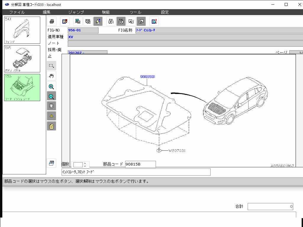 SUBARU Car Parts Catalog 2021.06 Final Version DVD
