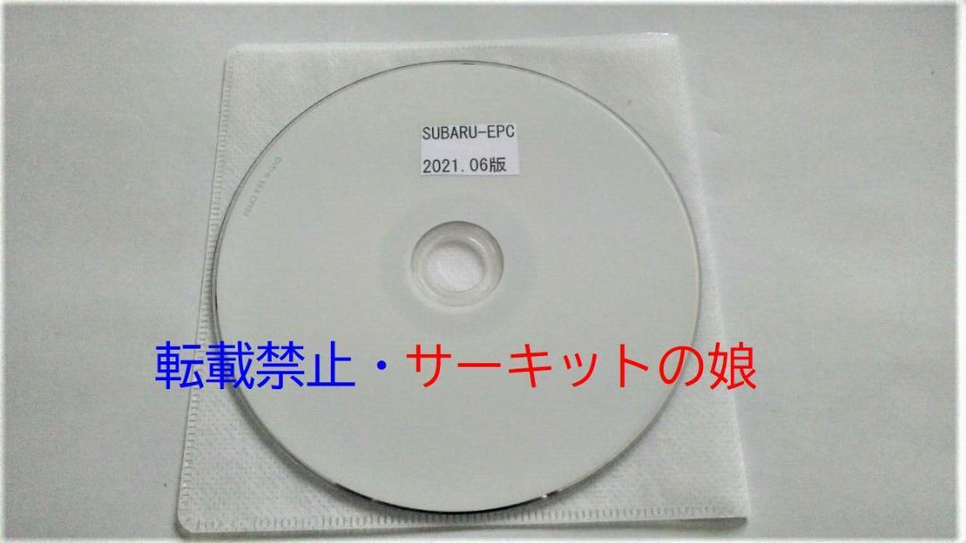 SUBARU Car Parts Catalog 2021.06 Final Version DVD