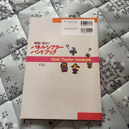 Panel Theater Handbook
