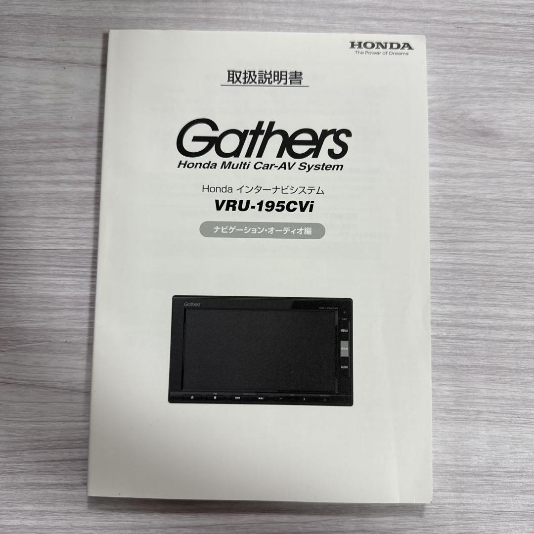 155】Honda VRU-195SCVi User Manual