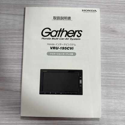 155】Honda VRU-195SCVi User Manual