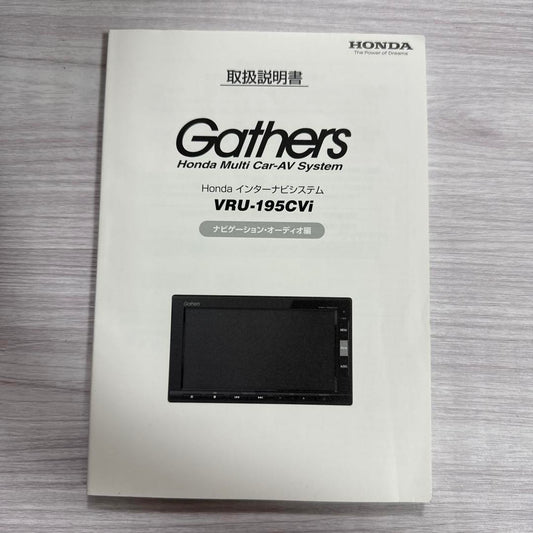 155】Honda VRU-195SCVi User Manual
