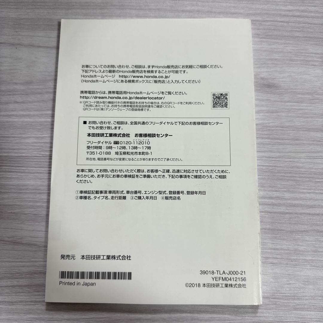 155】Honda VRU-195SCVi User Manual