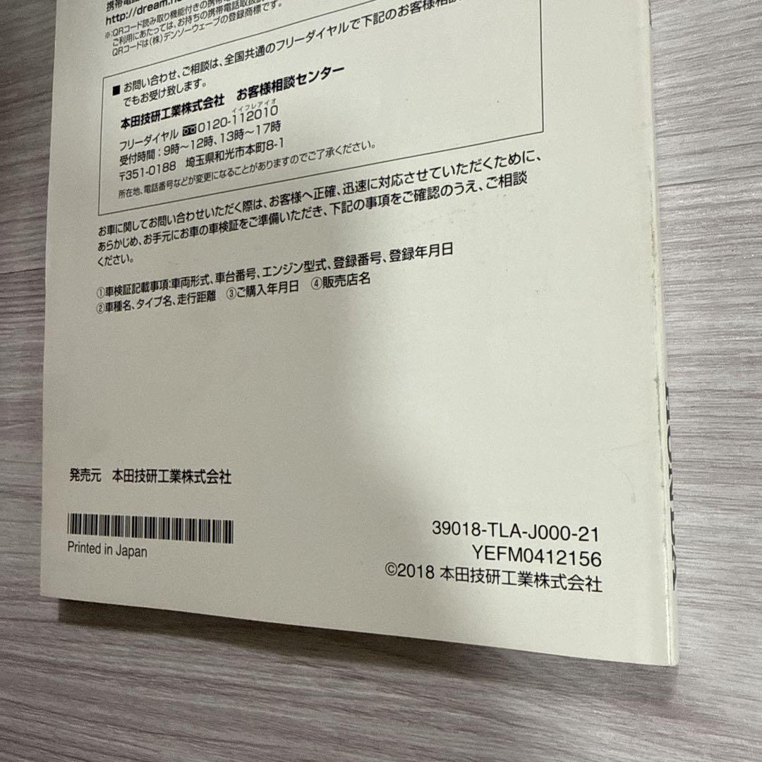 155】Honda VRU-195SCVi User Manual