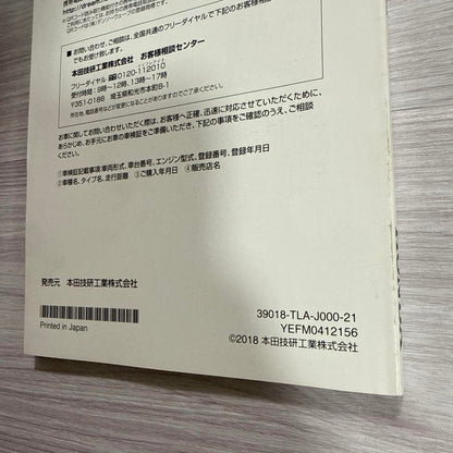 155】Honda VRU-195SCVi User Manual