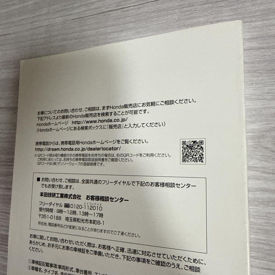 155】Honda VRU-195SCVi User Manual