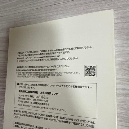 155】Honda VRU-195SCVi User Manual