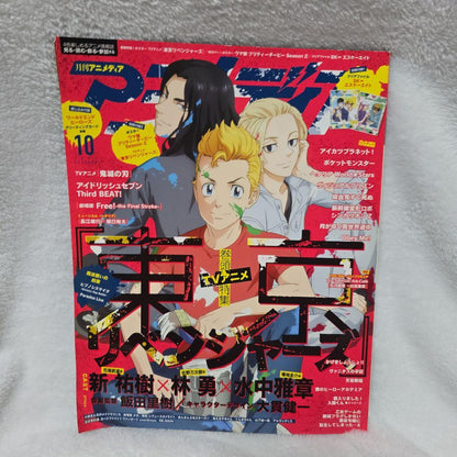 Animedia October 2023 Issue