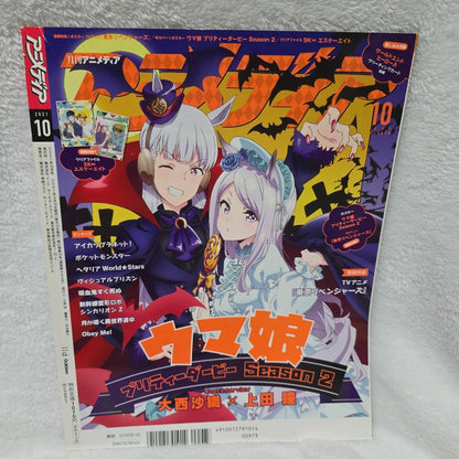 Animedia October 2023 Issue