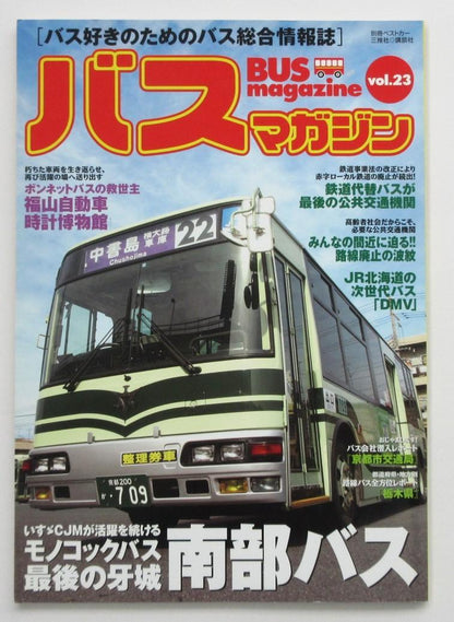 BUS Magazine  2007 May  Vol.23