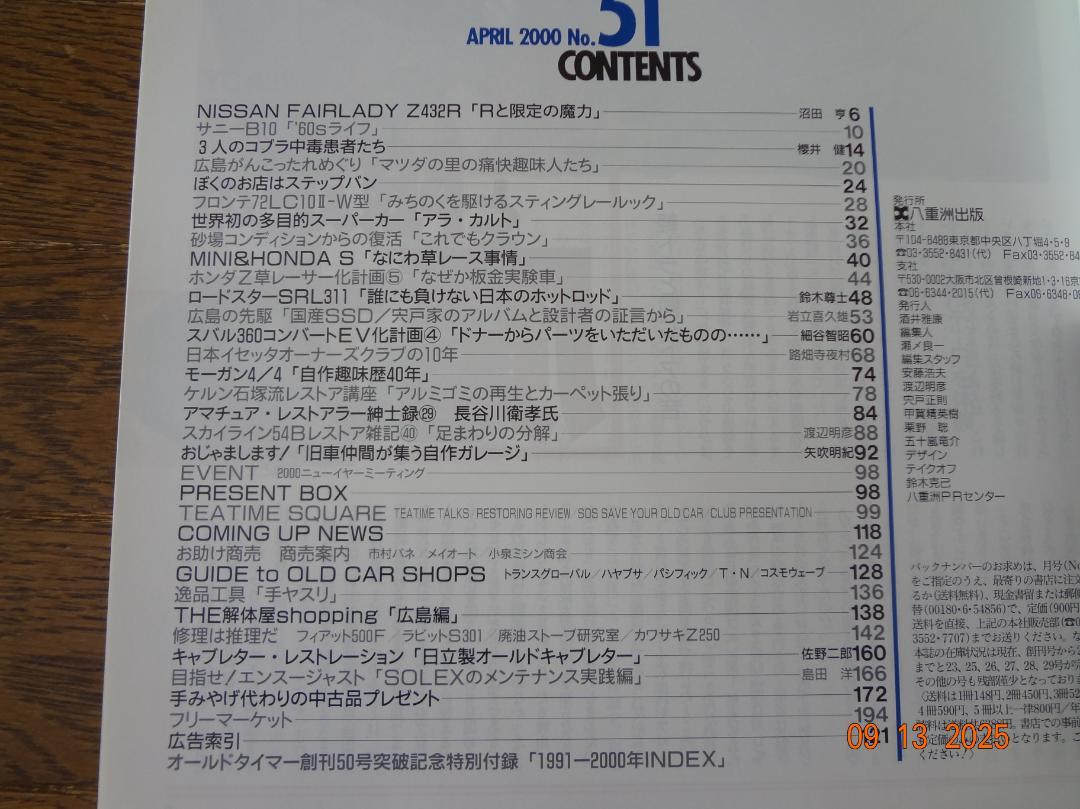 Old-timer No.51 April 2000 Issue