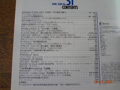 Old-timer No.51 April 2000 Issue
