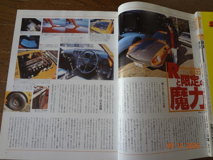 Old-timer No.51 April 2000 Issue