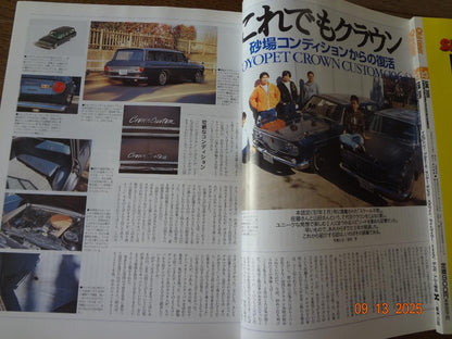 Old-timer No.51 April 2000 Issue