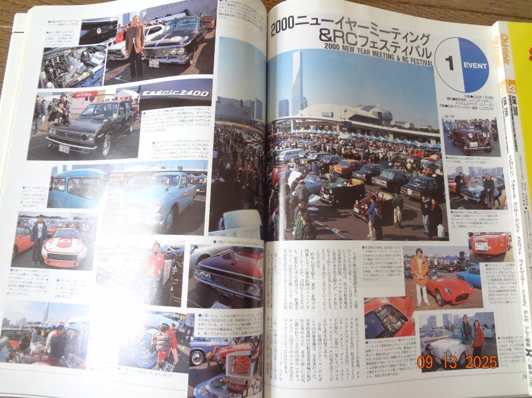 Old-timer No.51 April 2000 Issue